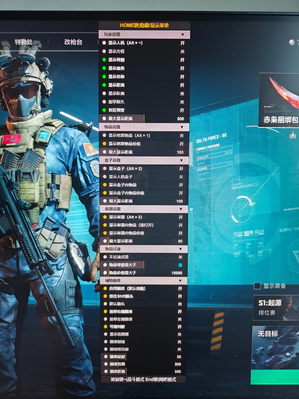 三角洲作弊菜单(悬浮球) - 游戏内快捷切换功能｜界面简洁